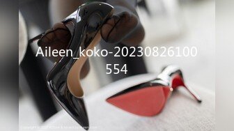 Aileen_koko-20230826100554