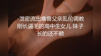 【新片速遞】  好骚的妞❤️酒吧蹦迪认识的~好放得开~居然同意带上炮友一起艹她！前后夹击❤️双洞填满精液！好爽啊！！