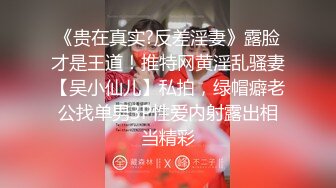 麻豆传媒-致富哥钱诱淫娃妹 超弹美臀被后入到高潮 口爆吞精