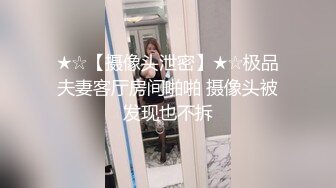 ★☆【摄像头泄密】★☆极品夫妻客厅房间啪啪 摄像头被发现也不拆