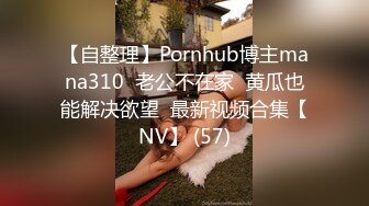 2022.4.2胖子传媒工作室 约啪巨乳少妇，胸推小伙，受不了提枪上阵一顿操，两人都挺爽