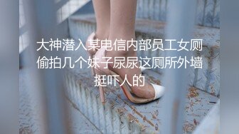 纯欲的外表与放荡的淫叫，情侣分手后被渣男出卖大合集.