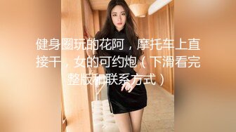 OnlyFans 台湾网黄調教女王【Queena】巨乳肥臀反差御姐与炮友激情啪啪互插 SM調教男炮友