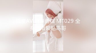 【新片速遞】 果冻传媒 GDCM-046《我和极品女友的夏日之旅》第二季 高瑶梨香