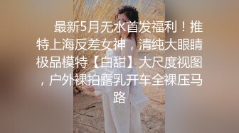 ⚫️⚫️云盘高质露脸泄密！究极反差婊广西人妻野战3P不健康视图无水版流出，人前良家，人后淫妇，反差极大