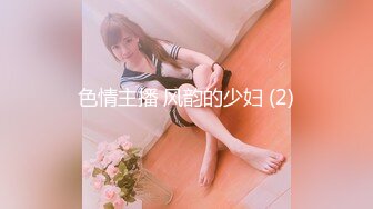 “射我脸上能美容”学院派女神