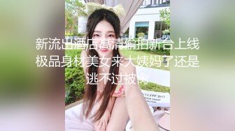 Angel rivera珍藏版三十四周末开性Party现场各种姿势狂操喷射和骚逼的淫叫声太震撼了