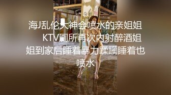  极品高端泄密极品JK清纯校花萝莉吃避孕药堕落兼职被大肉棒内射 爆操丰臀粉穴