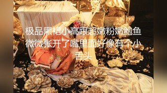 【超顶白虎女神】饼干姐姐 高丝名媛极品骚丁淫腿炮架 护理阳具沦为泄欲玩物 蜜穴湿润爆浆 疾速攻穴内射中出