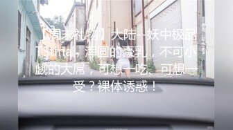 【新片速遞】 《台湾情侣泄密》短发辣妹和男友之间的私密被渣男分手后曝光