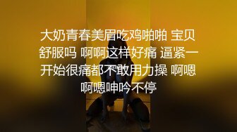 骚气少妇SM捆绑双人啪啪大秀 情趣装椅子上手铐 上位骑乘抽插