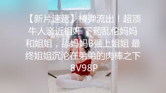 STP33263 專業紅衣妹子視角，退下黑絲和內褲，掰穴露出黑鮑魚，沙發床上操逼 VIP0600