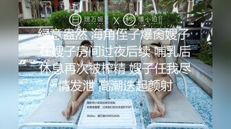 麻豆傳媒 MCY0146 喪倫癡女騎上爸爸大雞巴 管明美