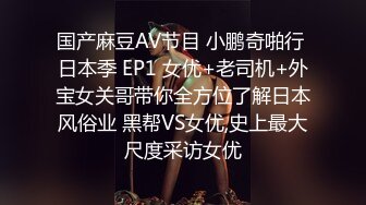 微博B站福利姬极品三大件露脸高颜美腿大奶女神【挽风】收费群私拍视图~