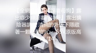 最爱大叔的色女美少女的玩弄中年老二全身舔不停性爱