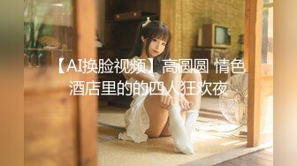 【新速片遞】 九江人妻 ❤️·鲍婷 ❤️· ，老公开货车，被大佬包养，送包包送金项链，粗长肉棒调教！