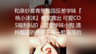 【诱惑的小女人】真实SPA推油按摩，极品美女，身材满分，娇喘阵阵被花式干高潮