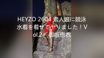 HEYZO 2604 素人娘に競泳水着を着せてヤりました！Vol.2 – 御坂恵衣