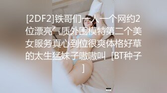 水疗馆女技师TP客户半套水磨洗澡乳推再到床上玩用屁股摩擦口交舔屌