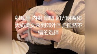 麻豆传媒 fx-0012 网恋挑战正面对决素人巨乳女孩-温温