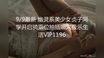 最新流出【SPA阴道按摩】09.01白嫩小少妇来做全身按摩 玩嫩粉穴求操 无套抽插后入内射 赏她一逼精液