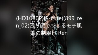 【绿帽淫妻性爱轰趴】极品母狗『Cute』多人淫乱性爱轰趴 绿帽男友看三单男轮流疯插骚货女友 (2)