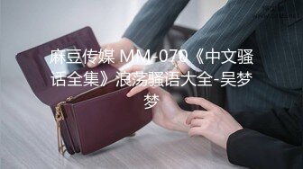 【果哥系列】果哥大尺度白金版大奶模特鹿儿酒店私拍被摄影师咸猪手猥亵