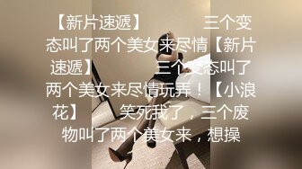 00后清纯反差少女『LT软软兔』✅cos主播守望先锋宋哈娜连体衣开档动漫，小小年纪小穴就活生生