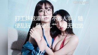 女生寝室蚊帐内的情色私密【大学宿舍】00后学生妹真会玩，跳蛋戴套塞粉穴，水汪汪嫩鲍鱼，给镜头前的老色批展示赚零花钱