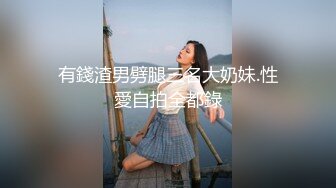 调教背着男友寻刺激的反差婊