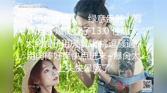 8/6最新 人妻老婆趁着老公不在家穿旗袍红色丝袜勾引我干一炮VIP1196