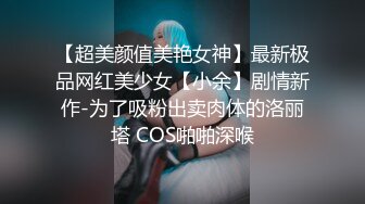 超可爱清纯COS小姐姐【桃沢安】私拍大尺度微三点露鲍鱼 罕见完美露脸