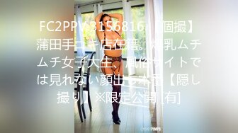 渣男分手后报复前女友?露脸卡哇伊听话的大眼小只马不雅私拍被流出口活不错