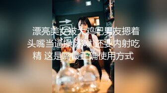 [推荐预览版] 真实勾引,精彩对话,最新便利受,街头搭讪00后痞帅大鸡直男,约到房间狂草