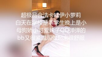 【AI换脸视频】迪丽热巴 性感兔女郎为你提供性爱服务