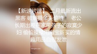 【妹子小小支】，和150cm的妹子做爱啥感受，娇小玲珑女上位，蜜桃臀后入