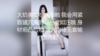 骚浪贱母狗老公出差了，把她操到哭了求饶