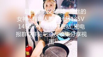 ✨网红女神✨潮喷淫娃〖小水水〗黑丝网袜小姐姐身体超敏感，舔鸡巴时候就潮吹了，蜂腰翘臀主动骑乘超反差