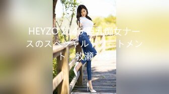 HEYZO 2146 巨乳痴女ナースのスペシャルトリートメント - 牧瀬みさ