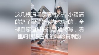 《个人不雅私拍?泄密》极度反差小姐姐【黄X珊】借高利贷无力偿还被迫用肉体补偿?脱光紫薇洗澡自拍做出各种淫态