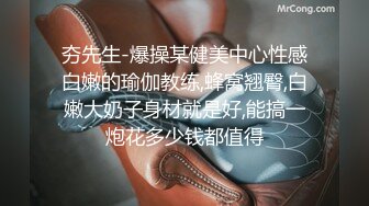 【新片速遞】  绿帽淫妻 老婆很害羞 单男很猛 绿奴把老婆的眼睛全程蒙着 还把单男的内裤塞在老婆嘴里 尽情的享受奸淫