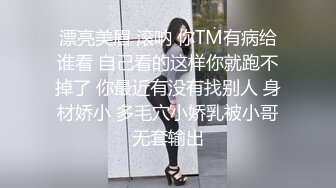 私人妇科小诊所大奶无毛蝴蝶B妹子做阴部检查心里害怕哭哭唧唧不想做色狼男医生语言抚慰BB都被针打肿了国语