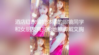 《臀控熟女控?必备》露脸才是王道！人妻杀手四眼约炮大神征服四位风韵寂寞阿姨骑着电动来赴约全程真实对话