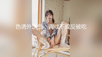 麻豆传媒 MD0-199 《父女乱情》家庭伦理 婚纱，骚穴，拜别礼 沈娜娜