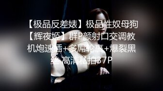 《精品泄密反差美女》露脸才是王道！白皙甜美高素质留学生小姐姐被约炮大神拿捏强行颜射她