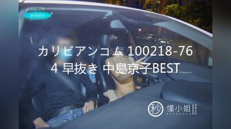 カリビアンコム 100218-764 早抜き 中島京子BEST