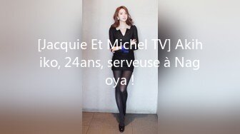 [Jacquie Et Michel TV] Akihiko, 24ans, serveuse à Nagoya !