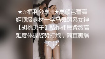 STP25840 福利场再约骚女，互摸撸硬直接开操，肉感身材抗腿抽插，后入大屁股奶子晃动 VIP2209