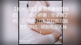  优雅白富美气质女神DemiFairyTW爹咪性感黑丝吊带诱惑，站立后入