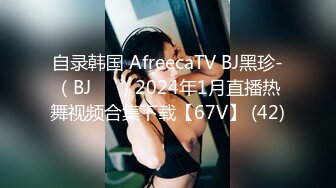 自录韩国 AfreecaTV BJ黑珍-（BJ햄찡）2024年1月直播热舞视频合集下载【67V】 (42)